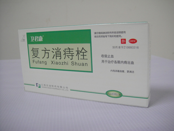 复方消痔栓