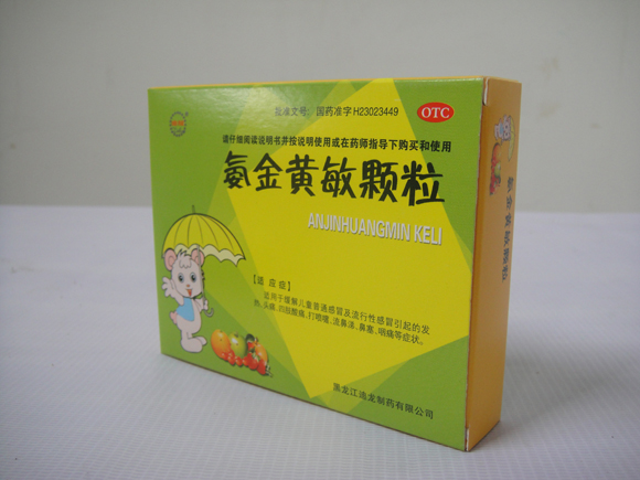 氨金黄敏颗粒