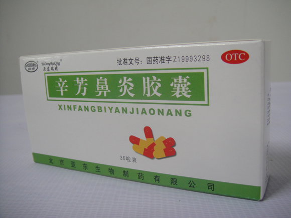 辛芳鼻炎胶囊