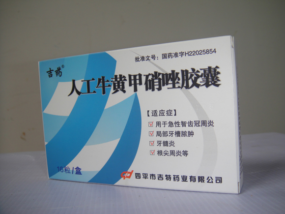 人工牛黄甲硝唑胶囊
