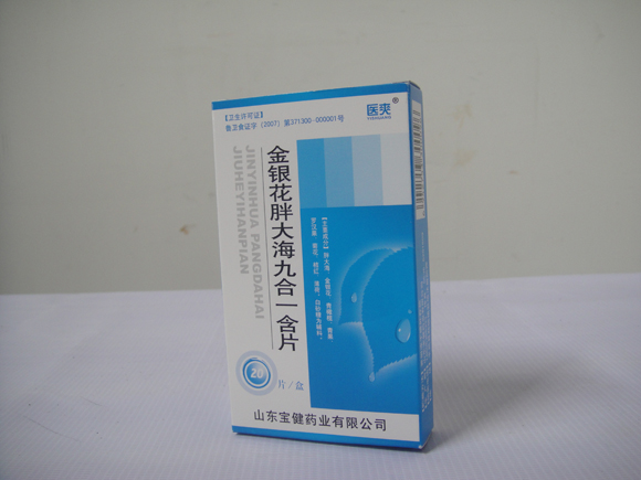 金银花胖大海九合一含片