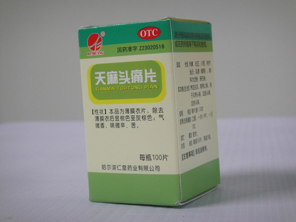天麻头痛片